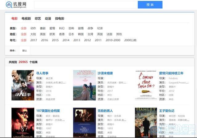 海外党，去哪个网站可以观看或下载新加坡电影或电视剧呢？(在哪里下载电影)-图3
