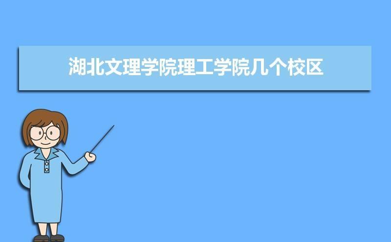 江汉大学的各个分校区是什么专业？(2014年1月27号广州到汉口k2114在哪里上车)-图2