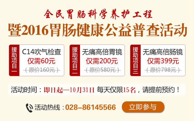 上海全民胃肠筛查是真的吗？(上海哪里看肠胃最好的医院最好的医院最好的医院最好)-图2