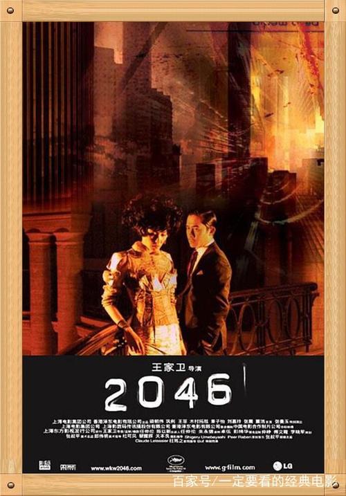 2046m能看电影多长时间？(2046哪里有激情戏)-图2