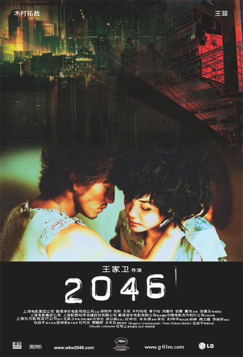 2046m能看电影多长时间？(2046哪里有激情戏)-图3