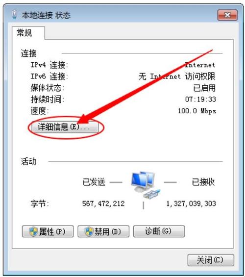 人在河南为什么ip地址显示在广东？(为什么我电脑的ip显示的是不是本地?请问在哪里修改网络ip地址??)-图2