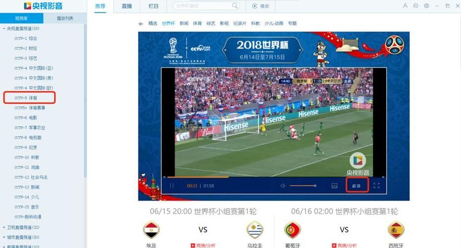cctv转播世界杯吗？(中国世界杯在哪里直播)-图1