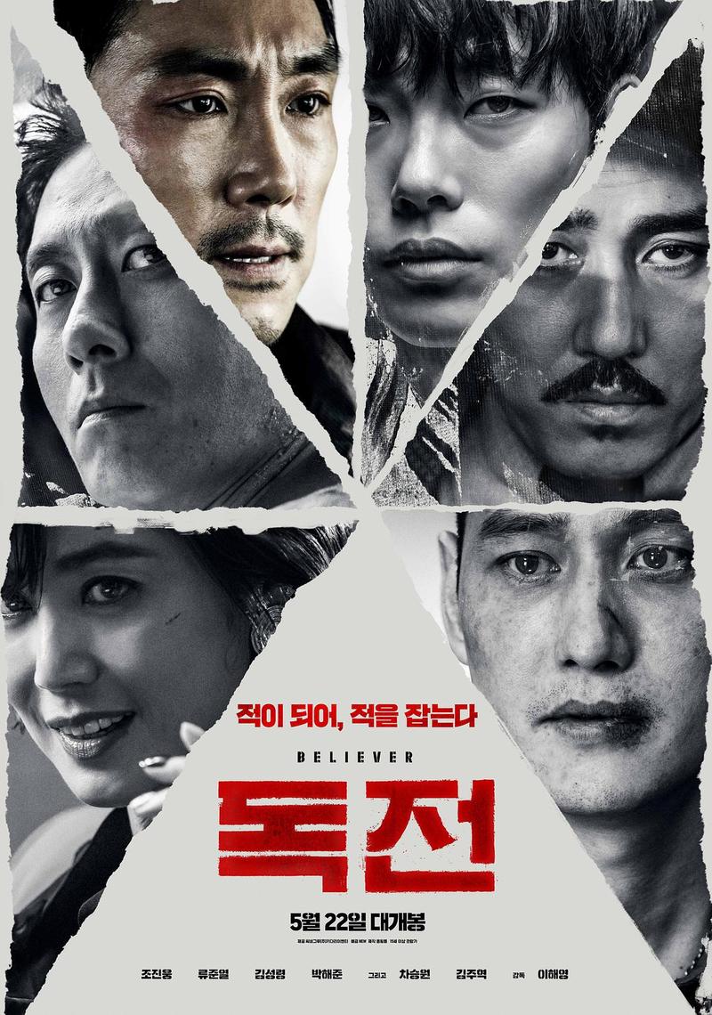 2018年韩国最好看的电影？(韩国版毒战在哪里能看)