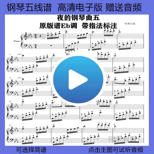 有没有直接输入曲谱就可以出曲子的虚拟钢琴？哪里有带指法的钢琴五线谱app-图1