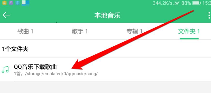 QQ音乐播放器下载歌曲都自动保存到的默认文件夹是什么？网页播放的歌曲在哪里下载歌曲-图2