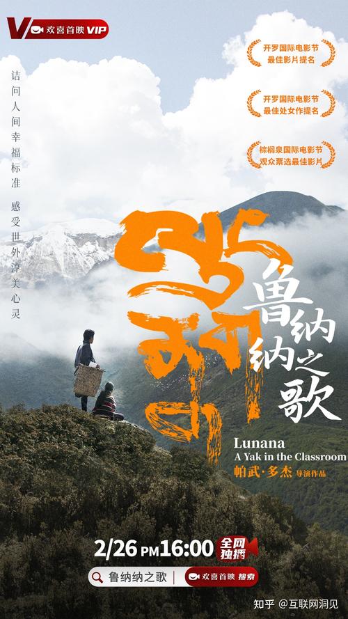 鲁纳纳之歌是哪个国家的？最新不丹藏歌在哪里下载