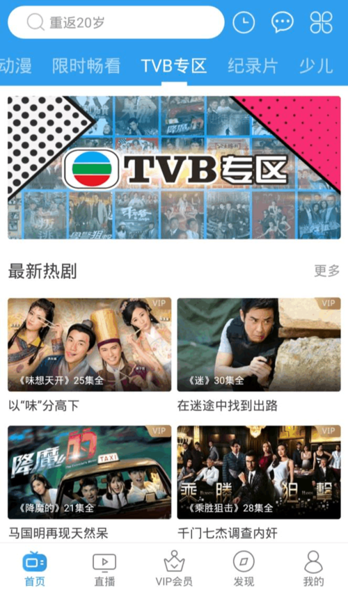 手机哪个APP可以看最新TVB剧？哪里看最新的剧