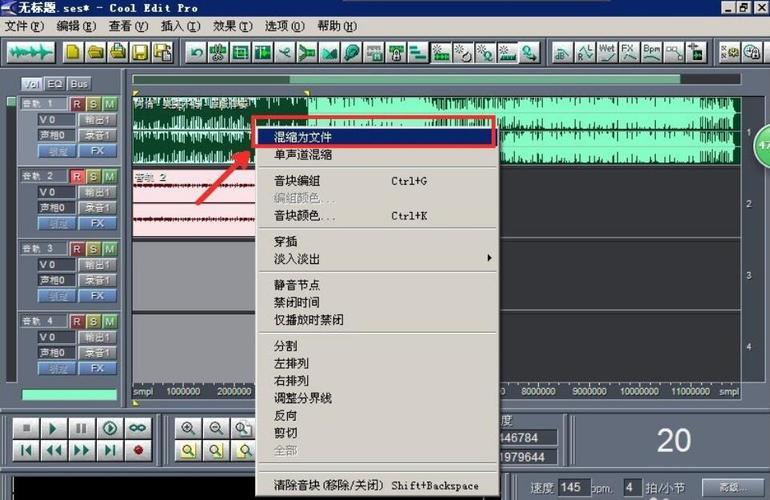 cooleditpro如何插入背景音乐？cool edit pro 的录音文件在哪里