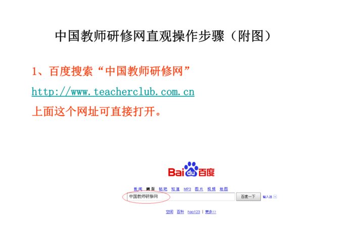 中国教师研修网上的视频看不到怎么？中国版哪里个视频-图1