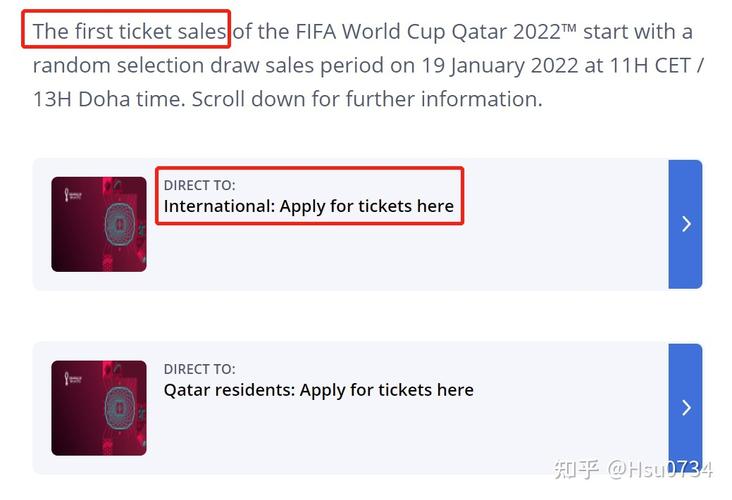 世界杯怎么网上购票？世界杯赛票从哪里买-图3