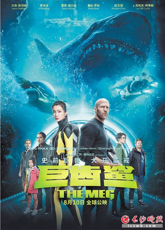 《鲨海》两姐妹最后谁逃出来了？鲨海北京影院哪里能看-图2