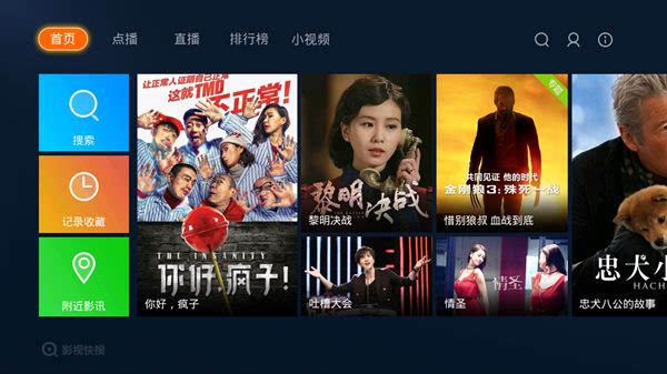 电视盒子什么app可以看凤凰卫视？哪里看台湾新闻视频