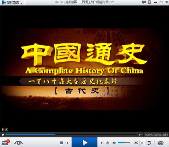 中国通史纪录片哪里有下载？纪录片  到哪里下载-图2