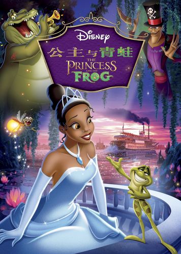 青蛙不是王子是哪个电影？哪里有公主和青蛙免费国语版-图2