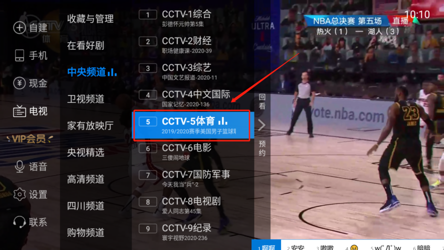 NBA电视上什么频道可以看？哪里可以收视cctv5 频道