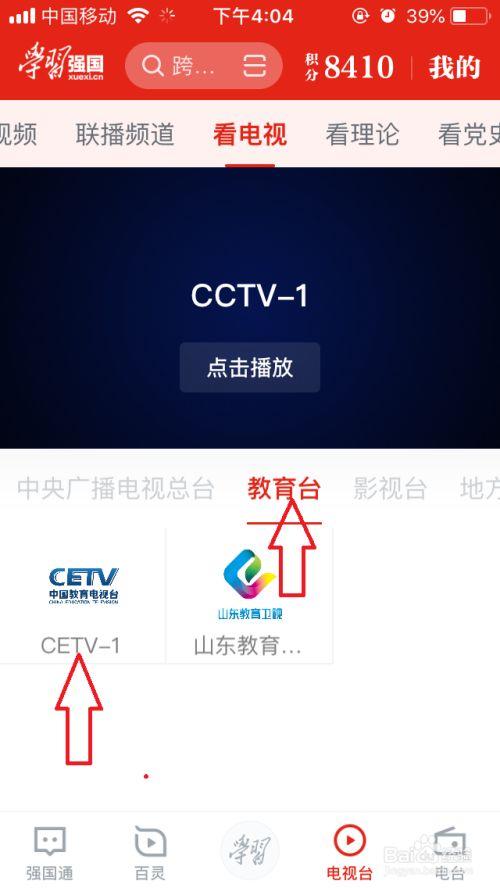 cetv1在网络电视怎么找？cetv4在哪里看