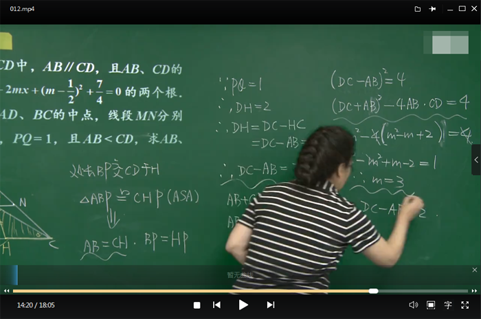 唐川洪数学视频课怎么收费？哪里有人教版数学视频教学视频-图3