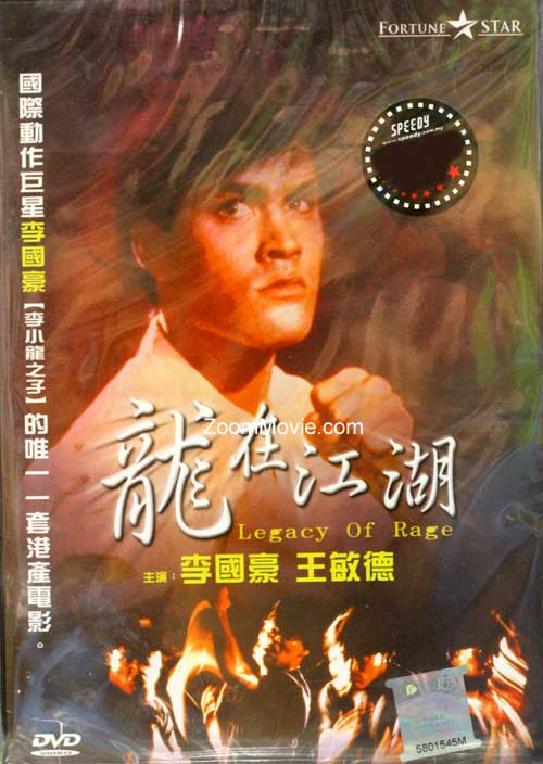香港70到80年代电影国语？龙在哪里免费观看正片bd-图1