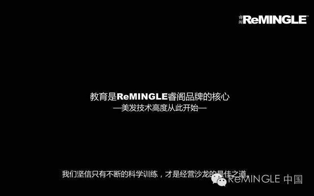 remingle是哪里的品牌？越南沙龙国际在哪里