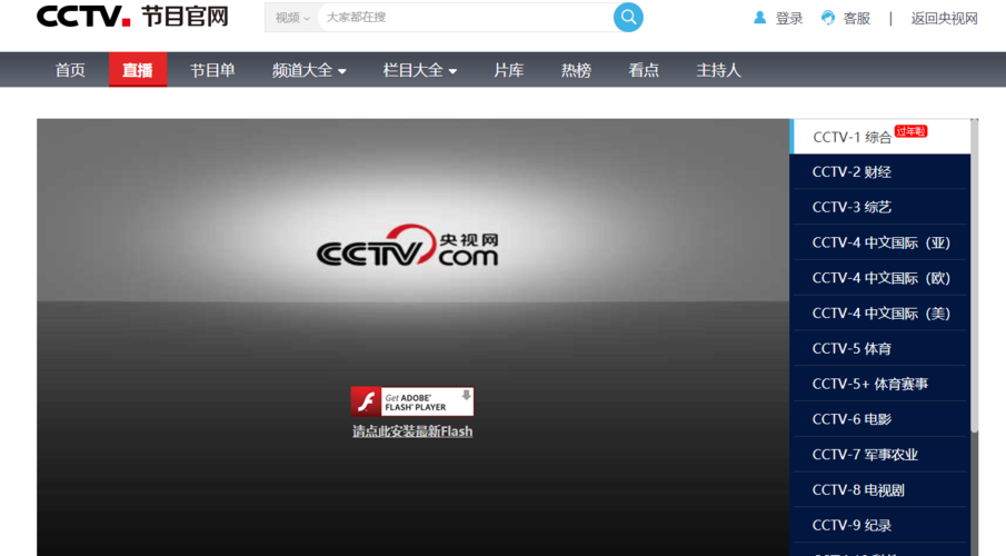 网上怎样看cctv全频道电视直播高清的？哪里可以在线看电视直播-图3