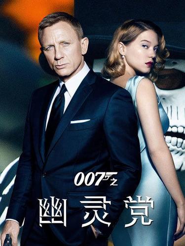 007系列电影全集排序？007之幽灵党在哪里有-图2
