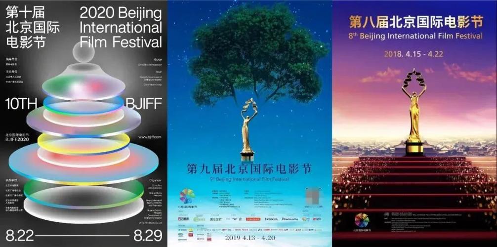 北京2022电影什么时候可以在手机上看？北京电影节到哪里去看-图1