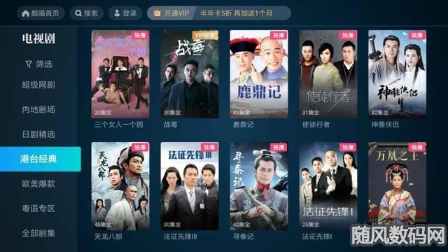 在优酷看TVB的电视剧怎样才能把粤语换成国语？哪里可以看到香港粤语电视剧