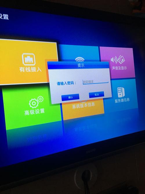 中国电信电视设置密码多少？中国蓝哪里看-图1