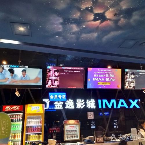 成都有哪家电影院有真正的IMAX？鹏瑞利金逸影城在哪里