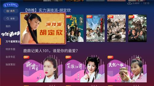 在香港用什么app可以看到电视剧？哪里看港台连续剧-图2