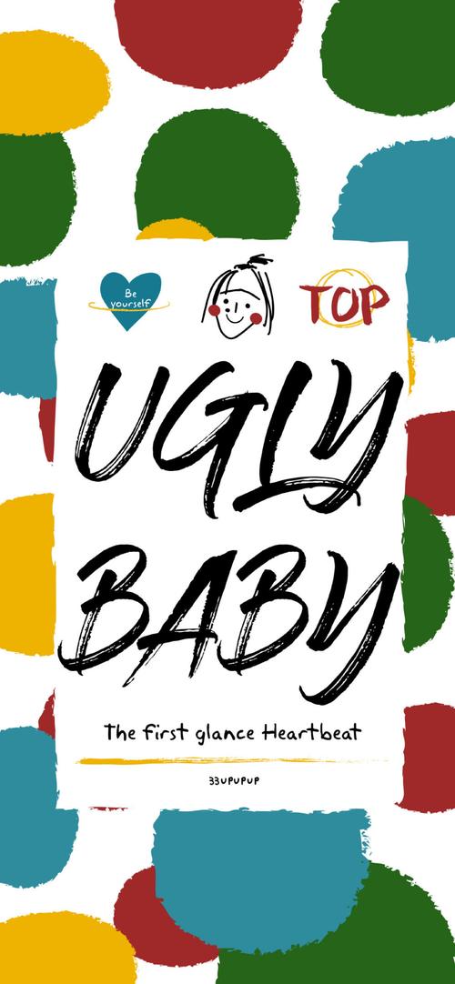 ugly baby是什么品牌？baby在哪里出过丑-图3