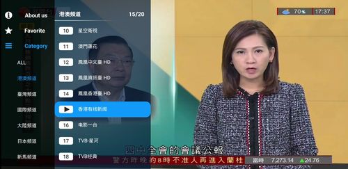 什么App可看香港新闻直播？香港电视节目在哪里可以看