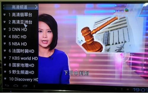 电视机用什么软件可以收港台直播？哪里可以看香港的直播-图2