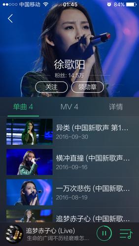 哪个app音乐最全？哪里可以听中国新歌声的歌-图3