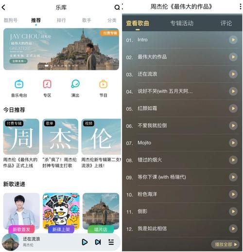 哪个app音乐最全？哪里可以听中国新歌声的歌-图1