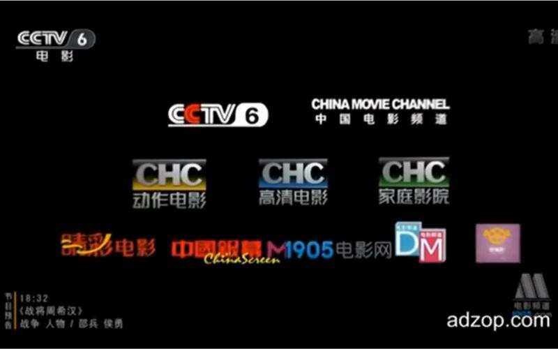 cctv6电影频道电影怎么播放？cctv6电影哪里下载-图1