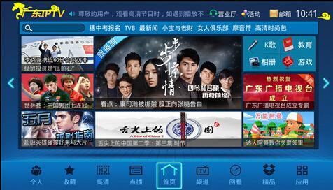 移动IPTV可以看广东体育频道吗？广东体育频道超清哪里看-图3