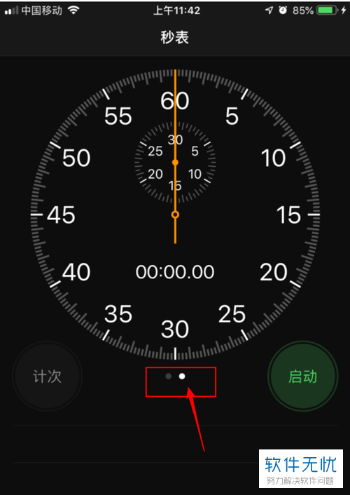 苹果秒表计时怎么看不懂？苹果手机秒表声音在哪里-图2