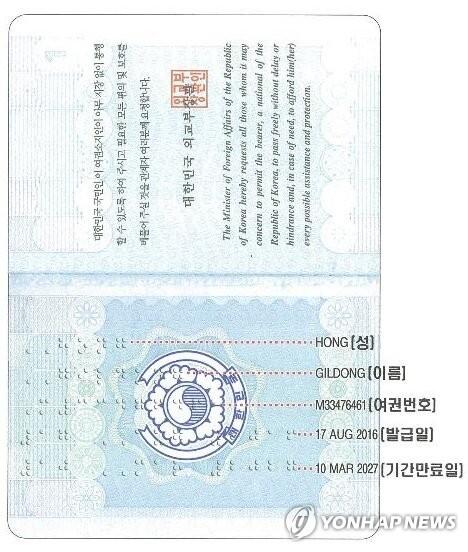 去韩国护照怎么办理？去韩国护照在哪里办理流程