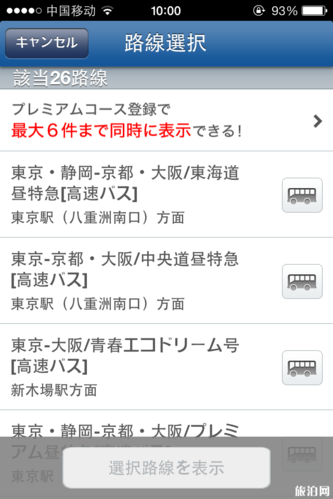 日本#去日本自由行,有什么导航软件可以用？日本的中国在哪里下载地址-图1