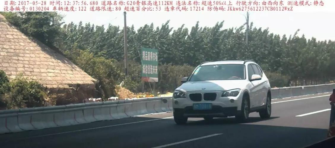 道路交通安全法第九十条、(江苏省高速公路条例第五十九条)？哪里的高速59辆车相撞
