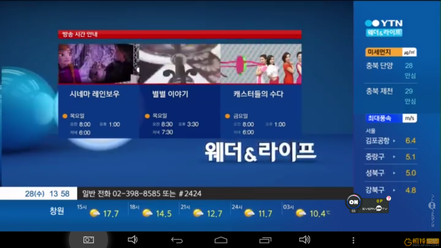 有哪个手机软件可以看韩国节目高清直播？哪里看韩国直播视频