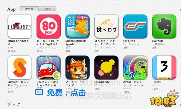 如何在app store上下载日本的软件，已经换了日本的app store，也换了日本的？哪里可以下载岛国