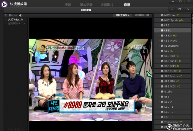 哪里可以看韩国MBC电视台的直播？哪里下载韩国直播软件