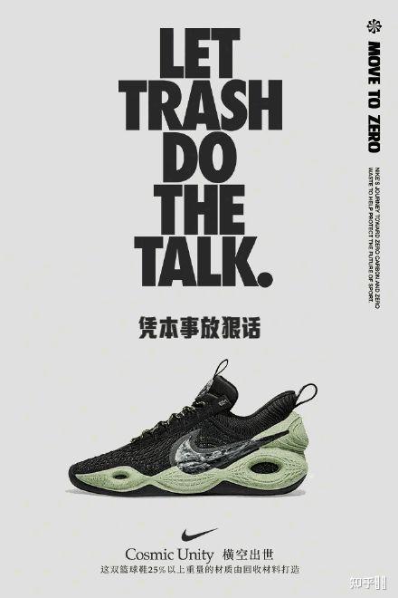 关于耐克运动鞋的推销广告语，越多越好。求大神？耐克广告语好在哪里-图2