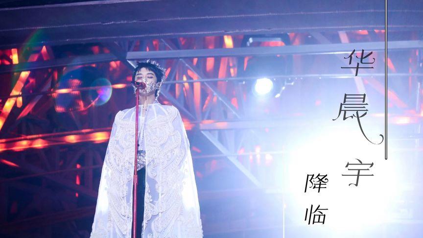 跪求一份2013-2014湖南卫视跨年演唱会的歌单和演唱者的名单？哪里能下载华晨宇王妃