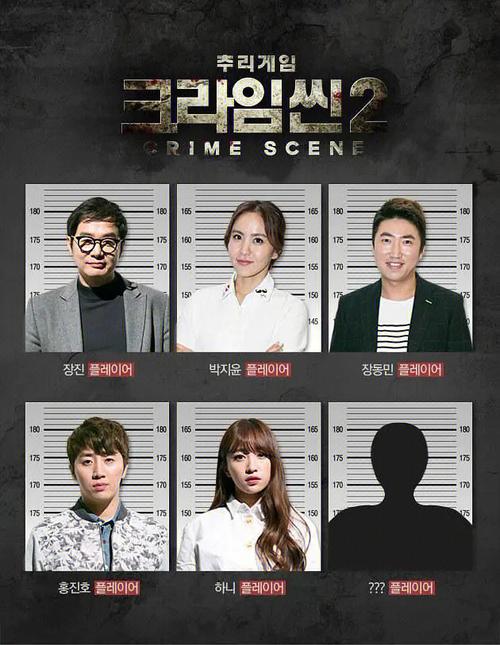 明星大侦探韩国原版叫什么名字？韩国综艺犯罪现场哪里可以看