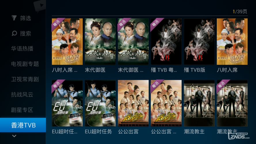有没有哪个网站是有专门的香港TVB电视剧看的？国语tvb哪里下载-图2