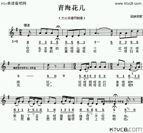 著名的四川民歌有哪些？青海花儿的伴奏从哪里下载